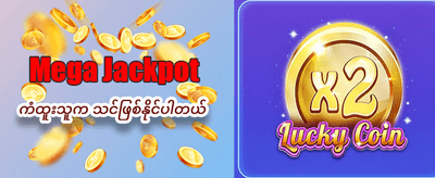 818 Slots App ကို အခုဒေါင်းလုဒ်ဆွဲပါ banner